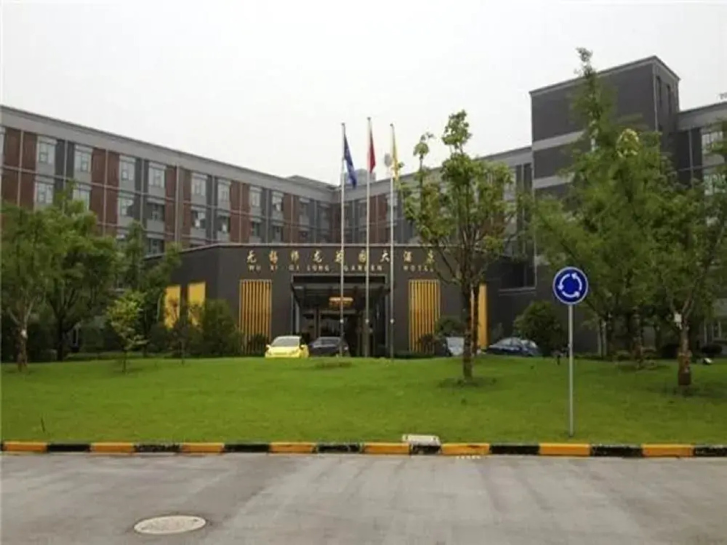 Qilong Garden Hotel - Wuxi
