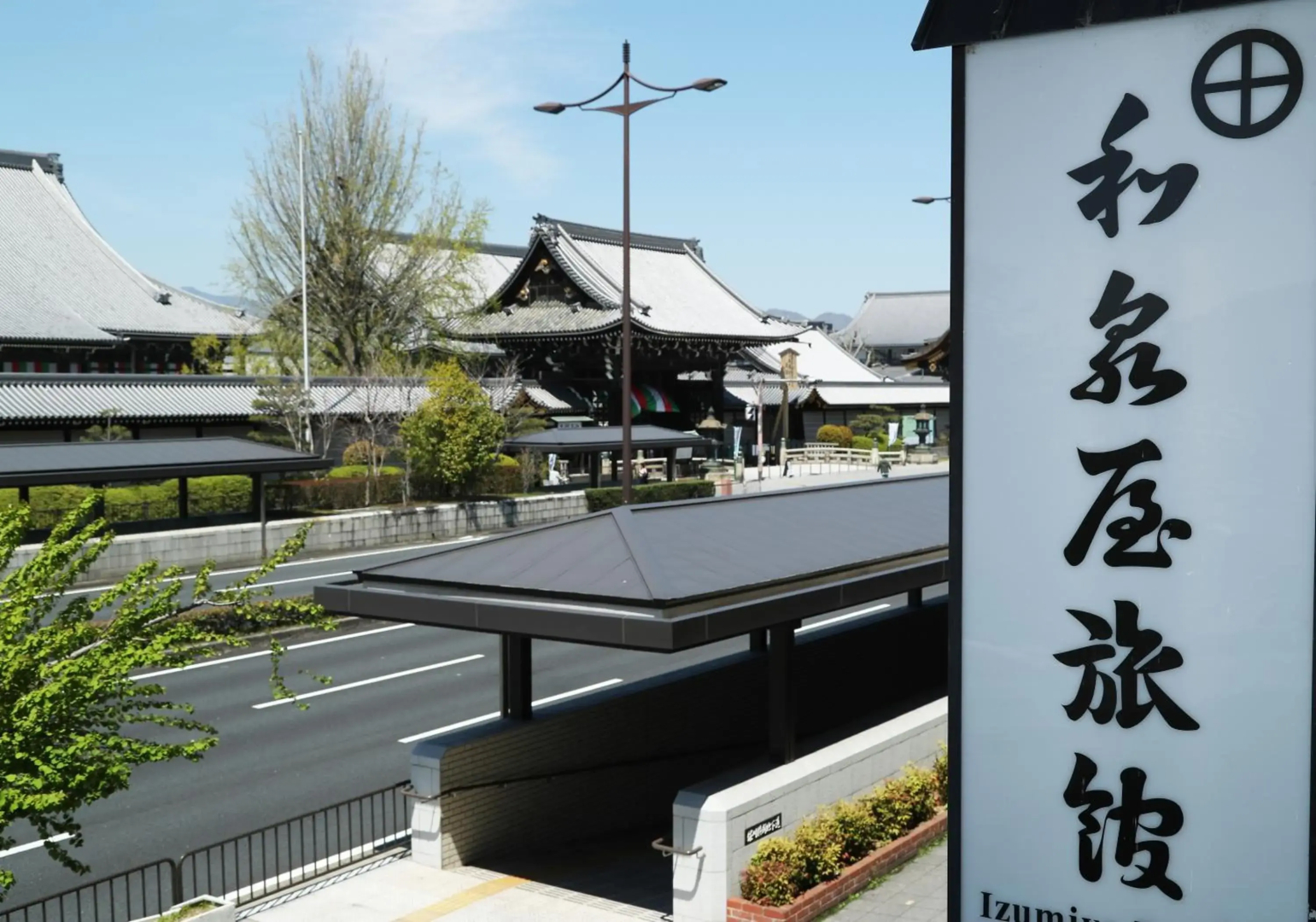 Izumiya Ryokan