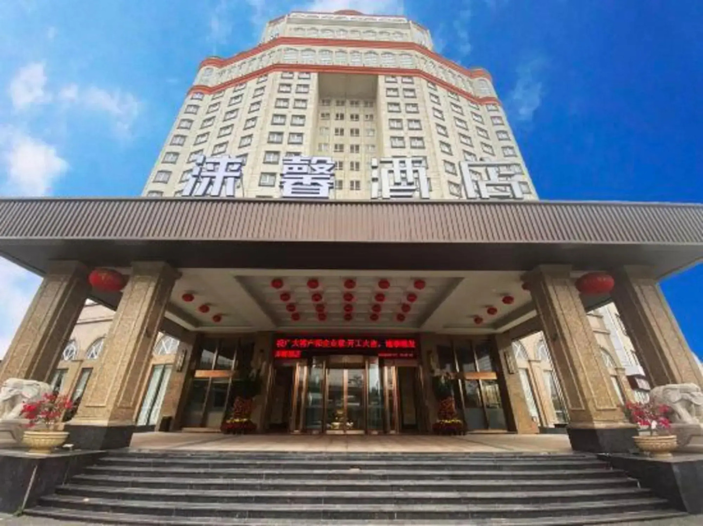 Zijing Laixin Hotel (Zhaoqing Sihui Dawang Station)