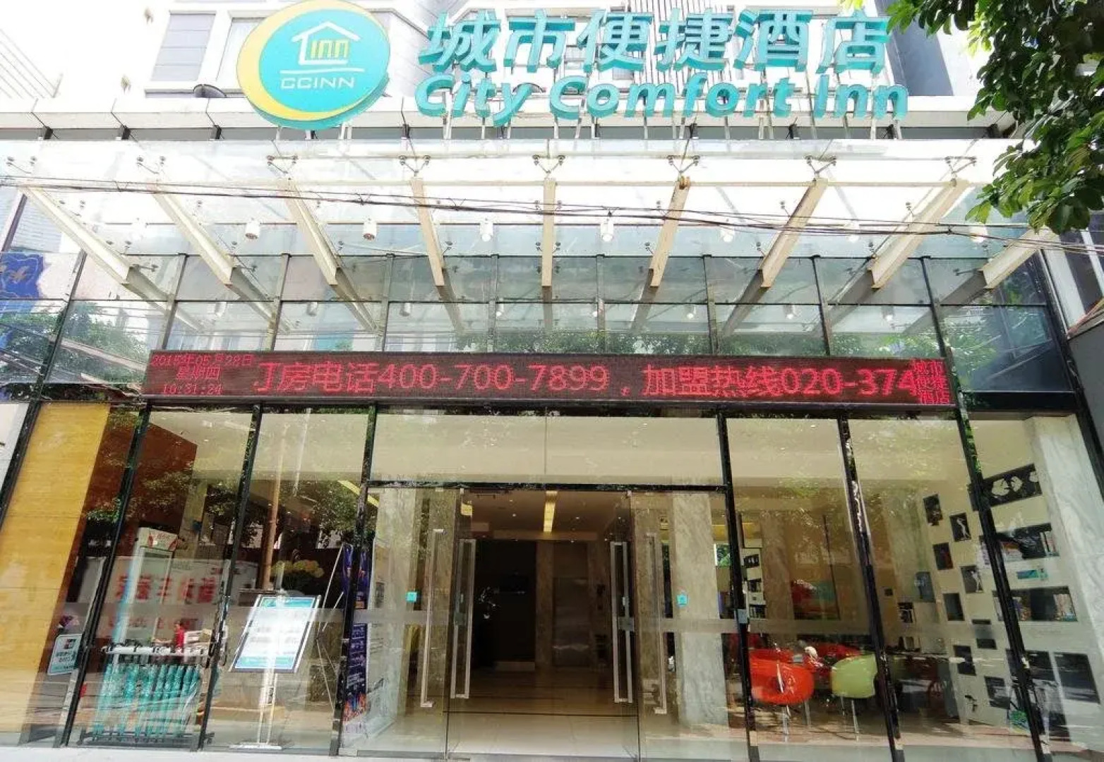 City Comfort Inn Nanning Xinzhu Branch