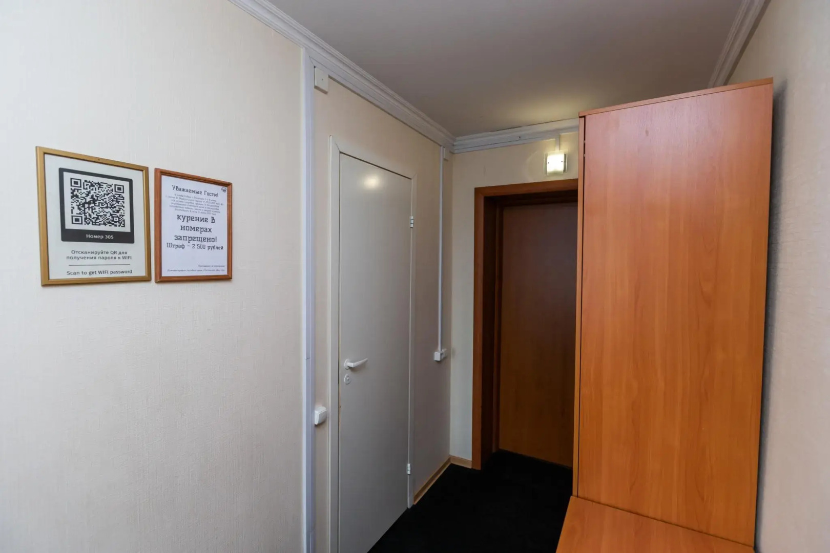 Постоялый двор Ям