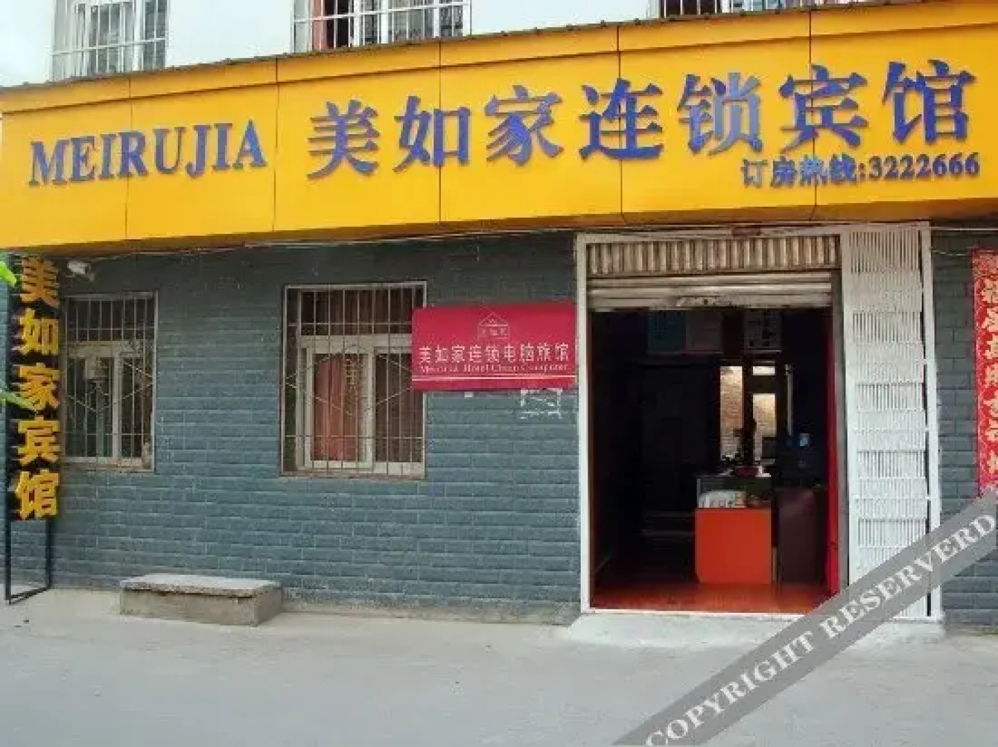 Meirujia Chain Hotel