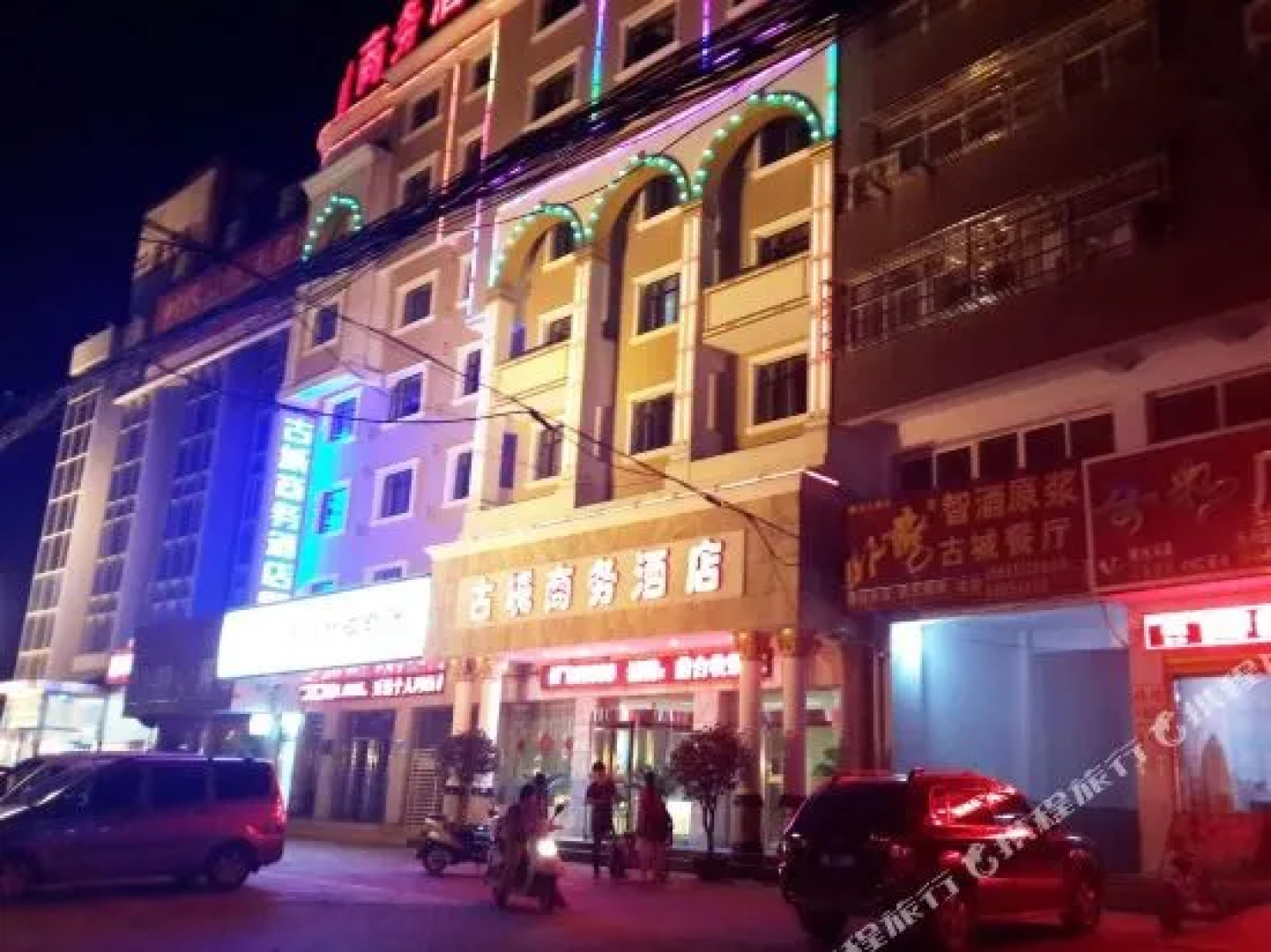 Gucheng Business Hotel