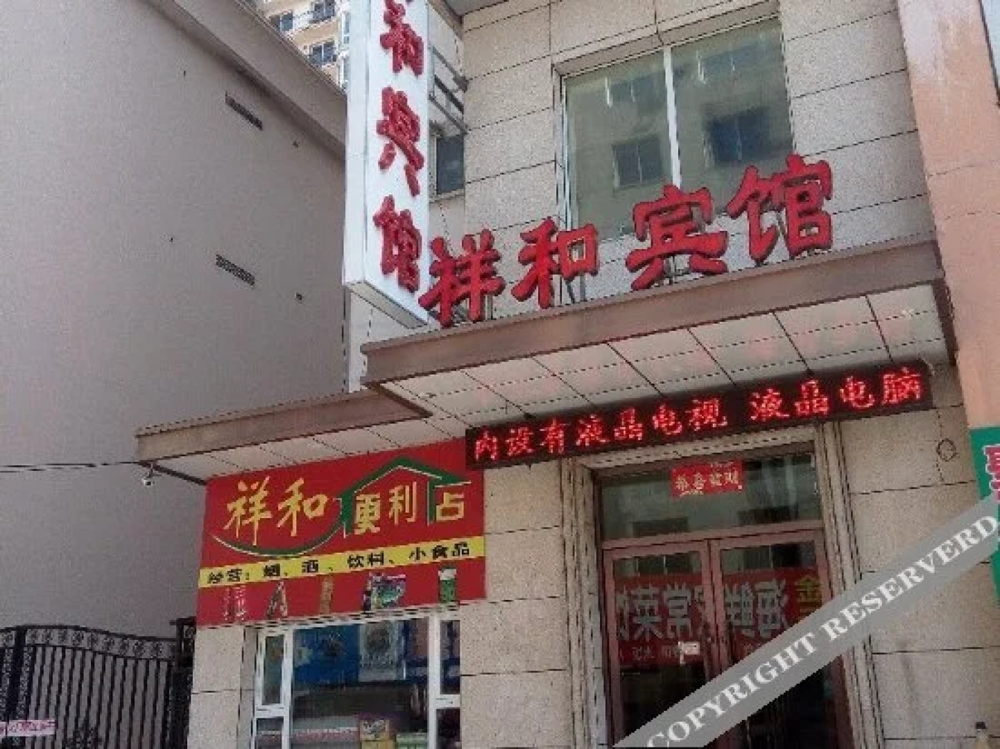 Xianghe Hostel