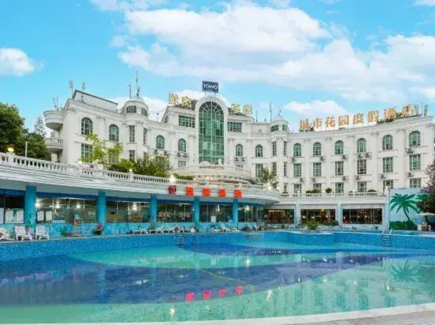 Tuwo Colorful City Garden Resort