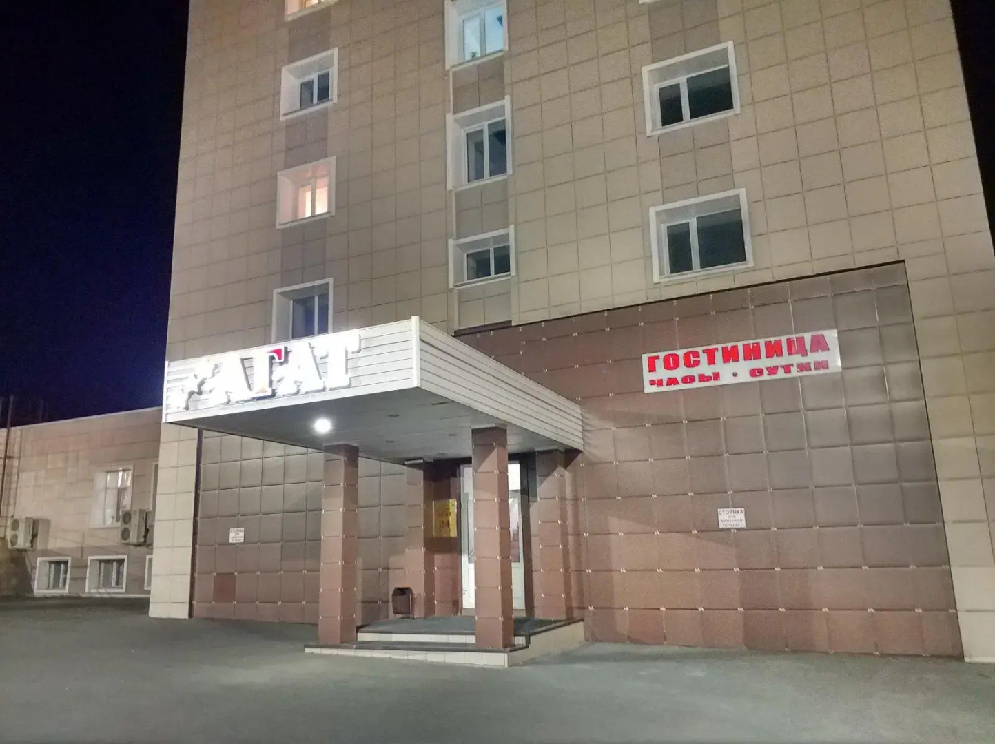 Гостиница Агат