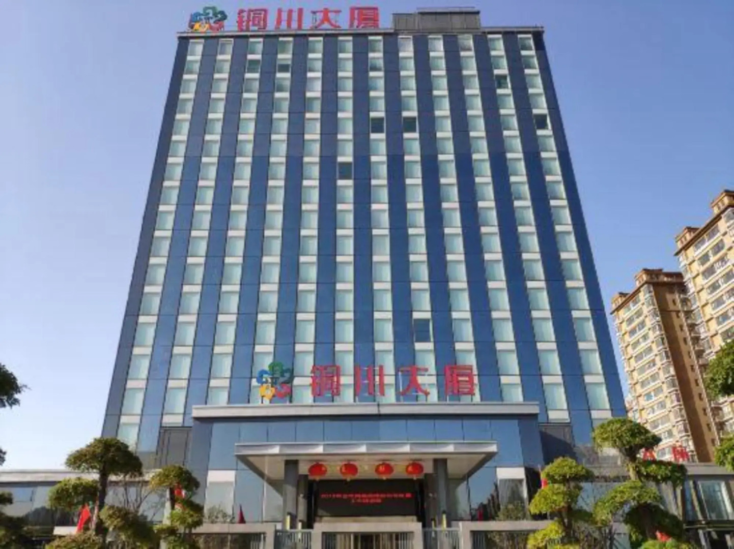 Tongchuan Hotel