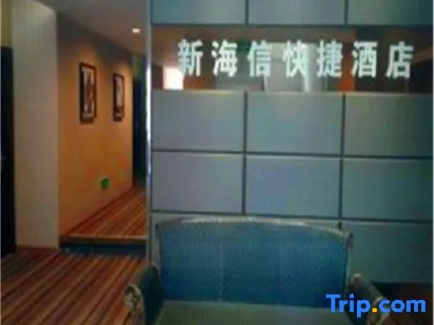Xin Haixin Express Hotel