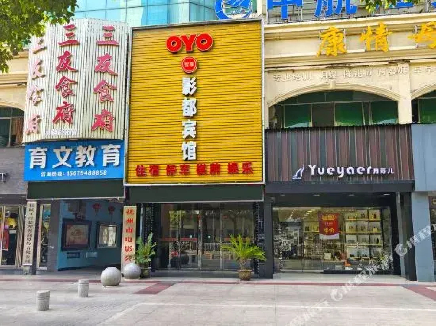 Fuzhou Yihe Smart Gaming Hotel