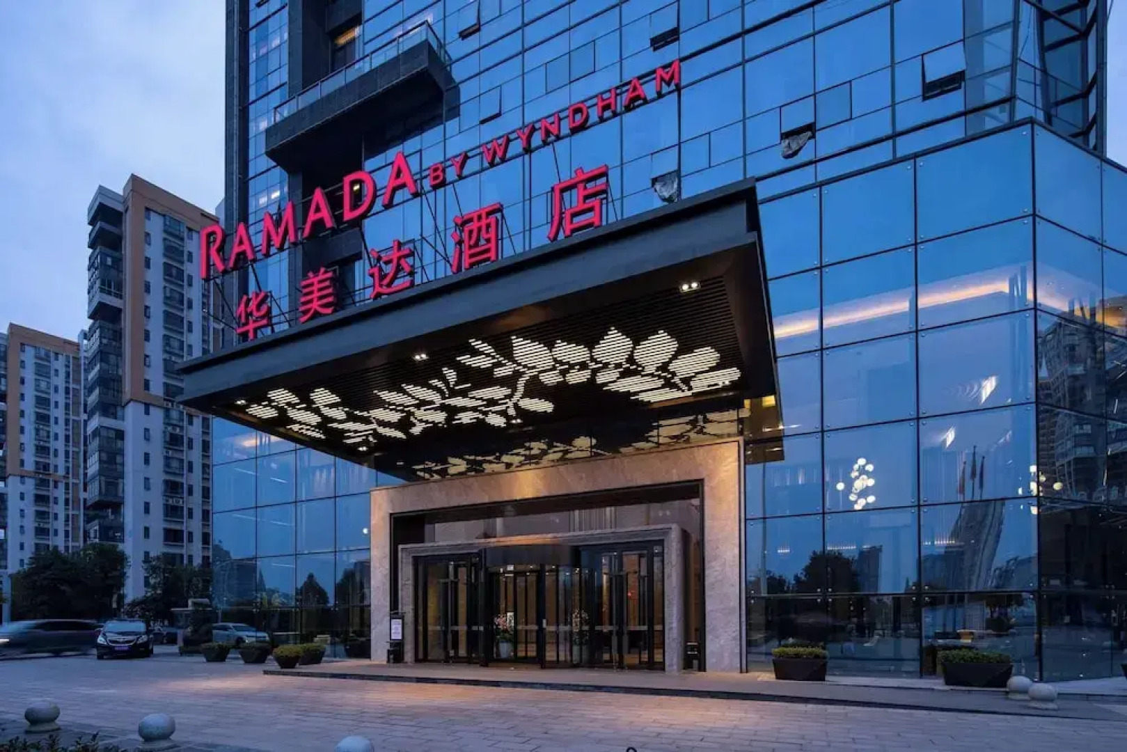 Ramada by Wyndham Hengyang Zhengxiang