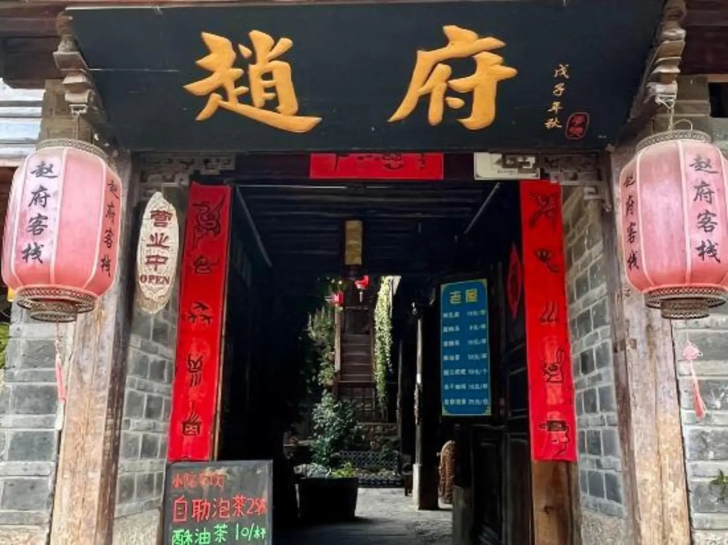 Lijiang Zhaofu Inn