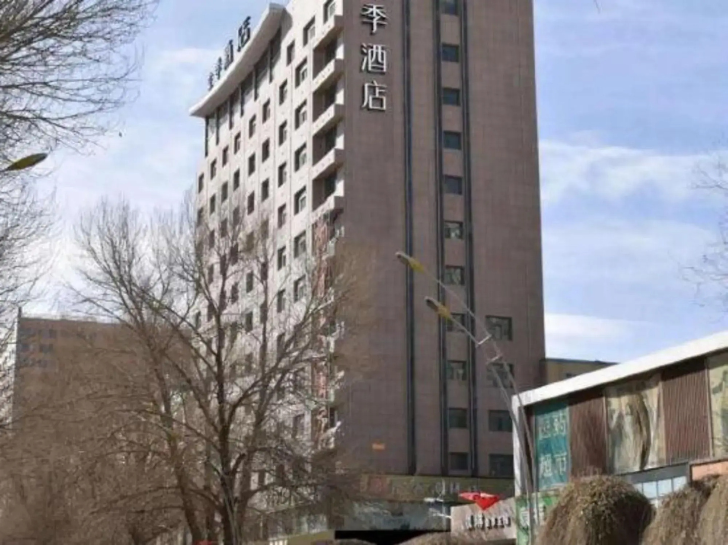 Ji Hotel Golmud Kunlun Road