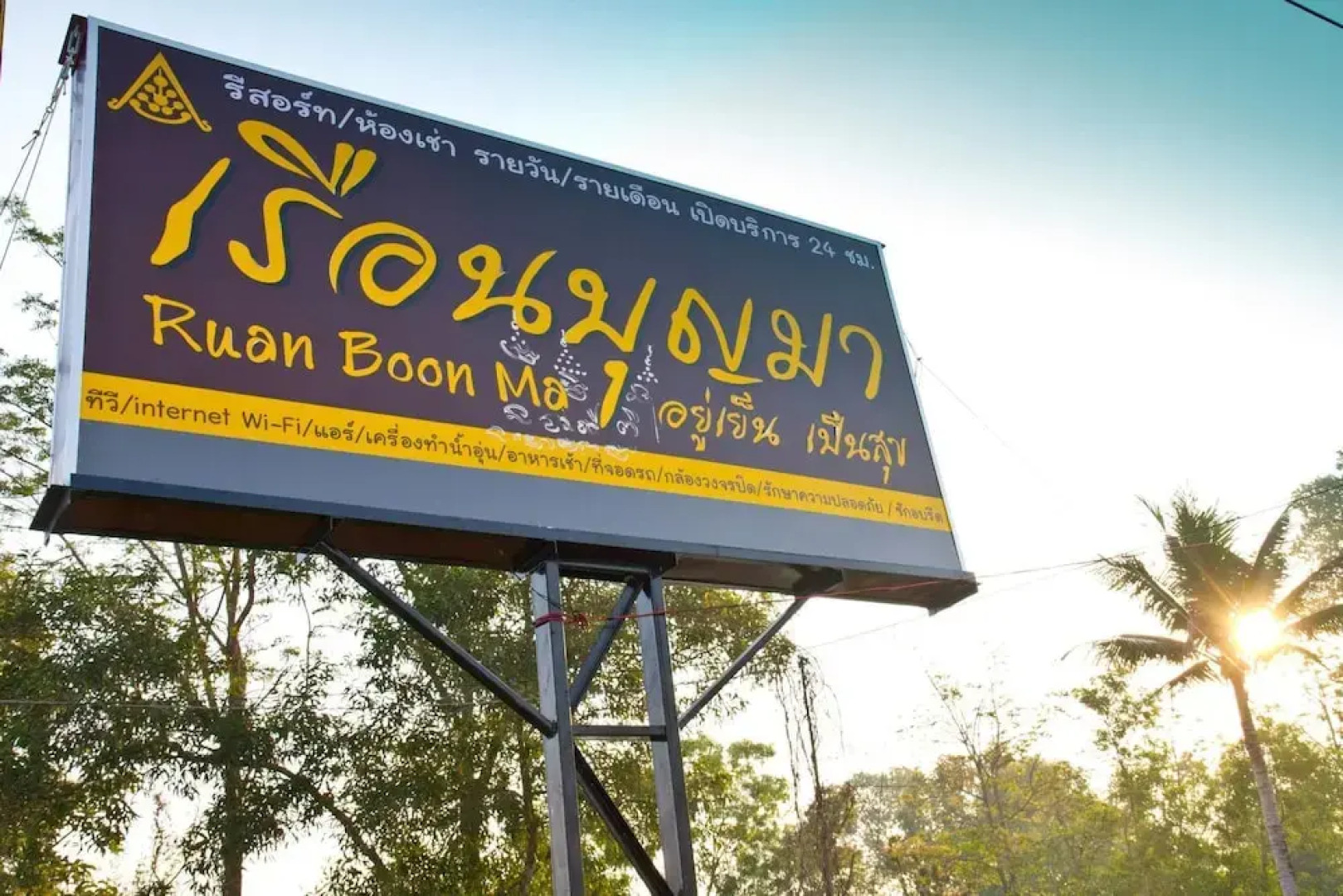 Ruanboonma Resort