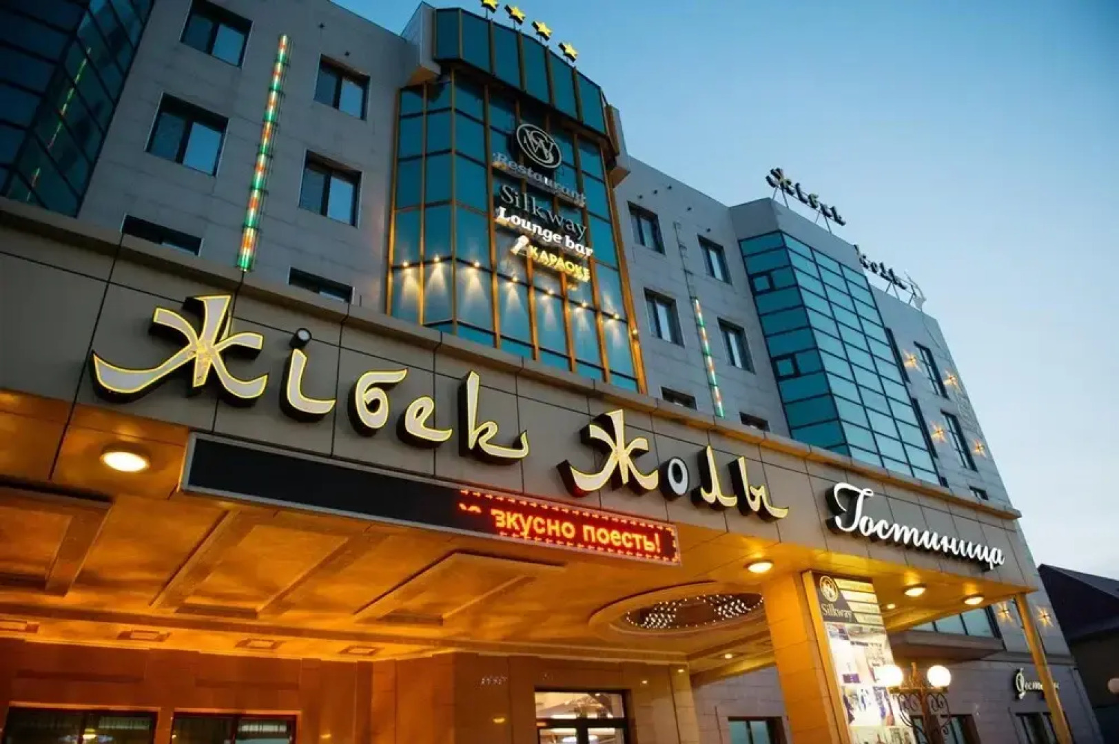 Отель Zhibek Zholy