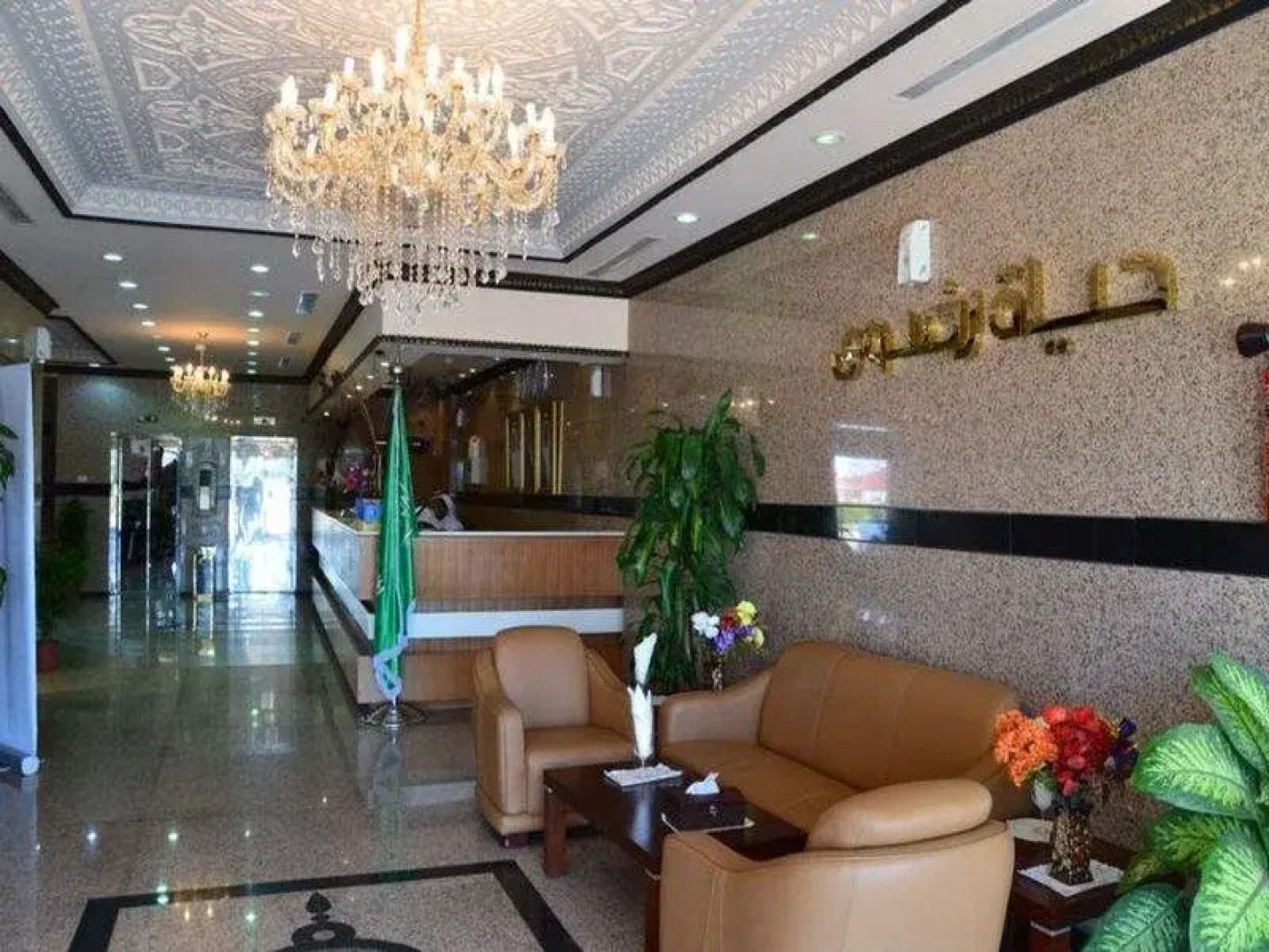 Hayat Redwa Hotel