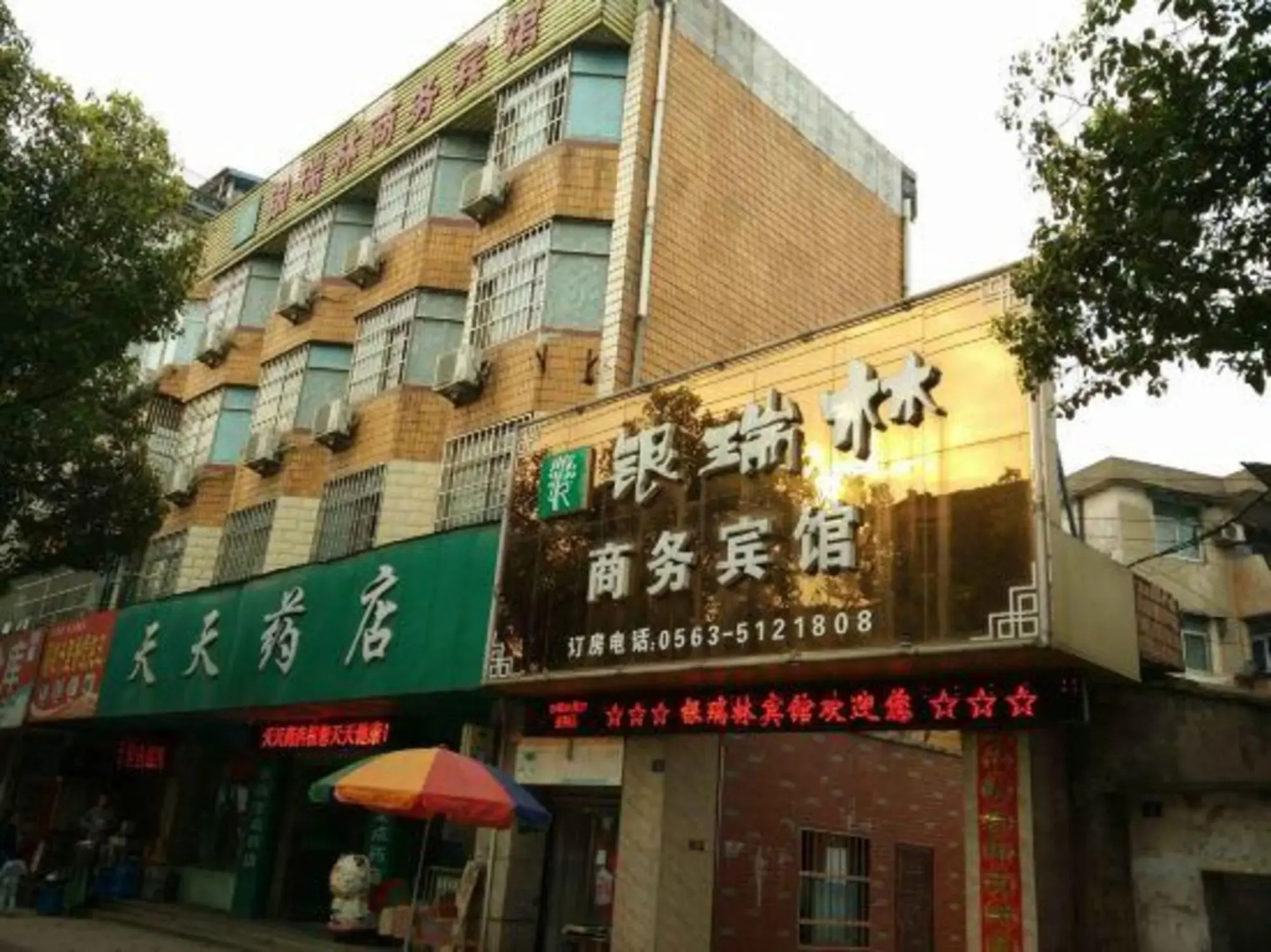 Yinruilin Express Hotel
