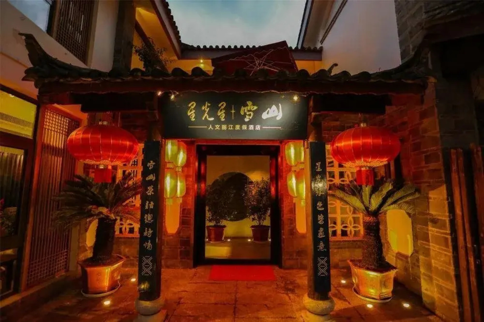 Lijiang Star Light Boutique Hotel