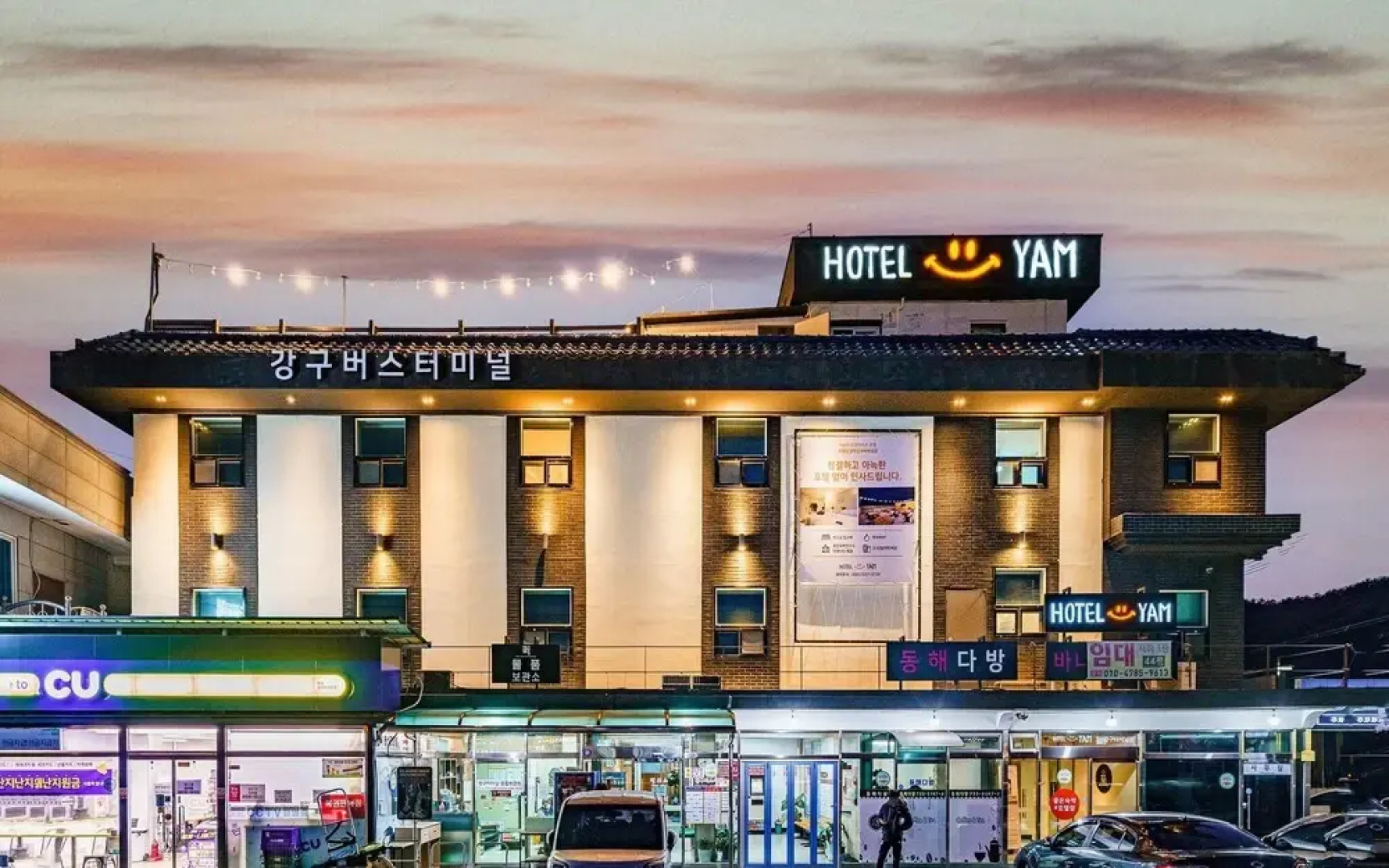 Yeongdeok Ganggu Port YAM