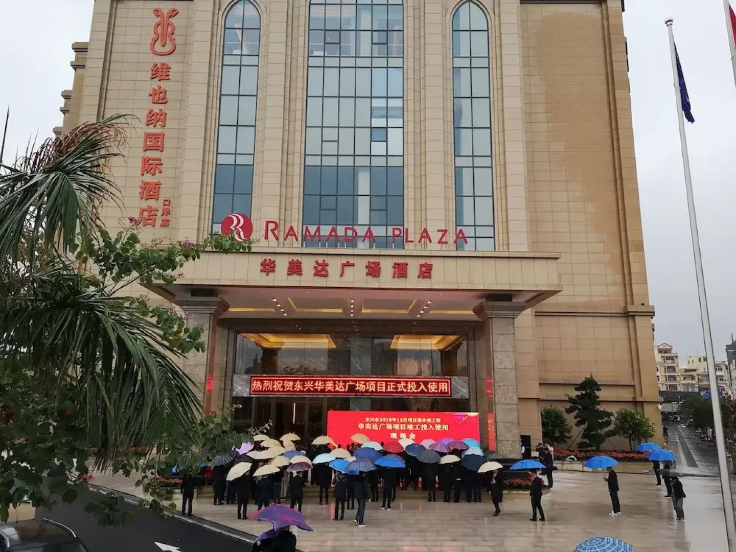 Ramada Plaza Dongxing City Center