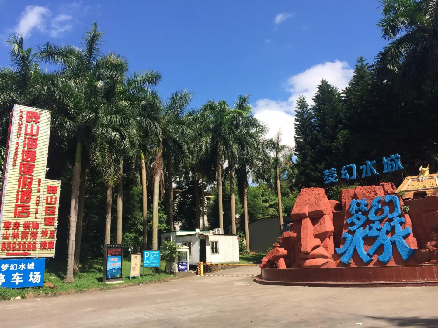 Harmony Resort Hotel Zhuhai