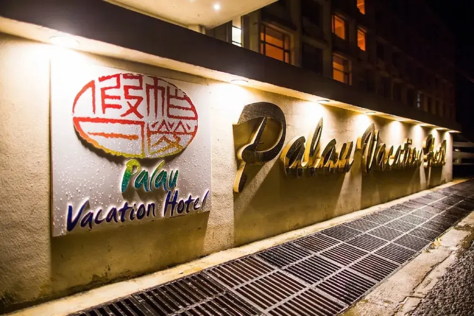 Palau Vacation Hotel