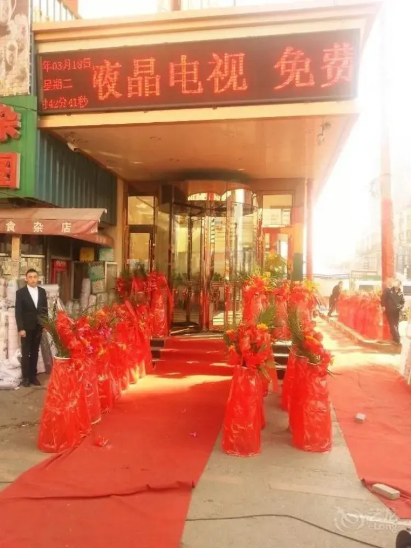 Hualian Business Hotel