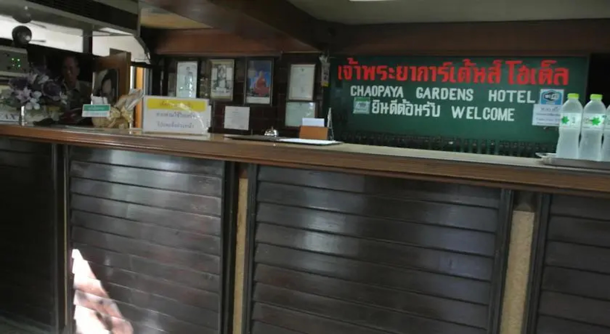 Chaopraya Garden Hotel