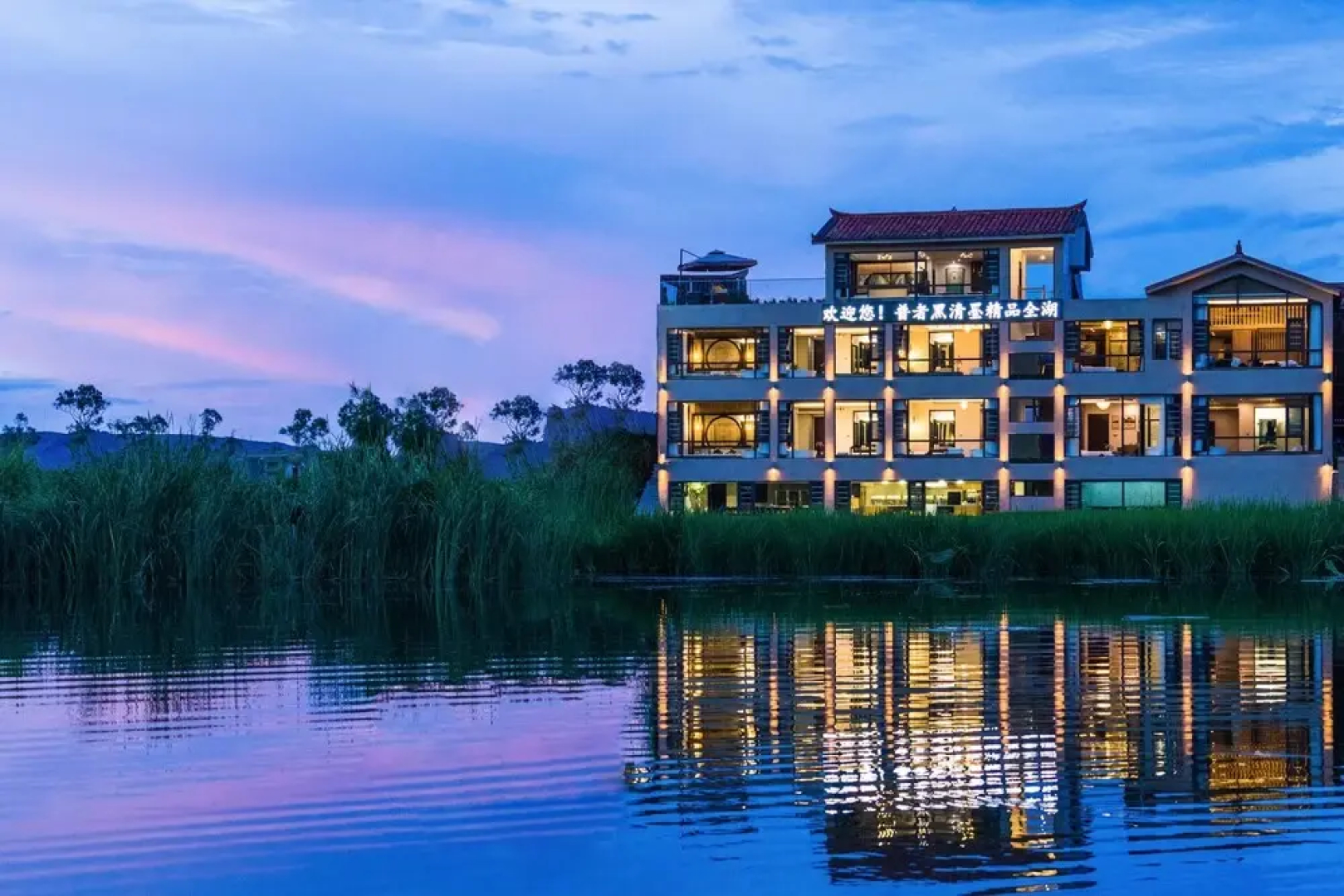 Qingmo Lake View Boutique lnn
