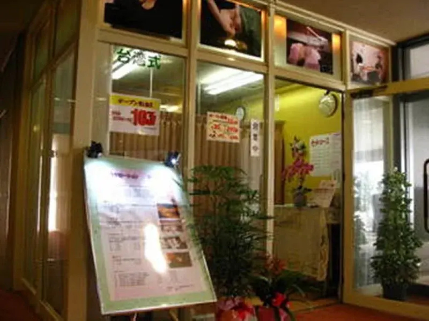 Hokuriku Health Center Arapia