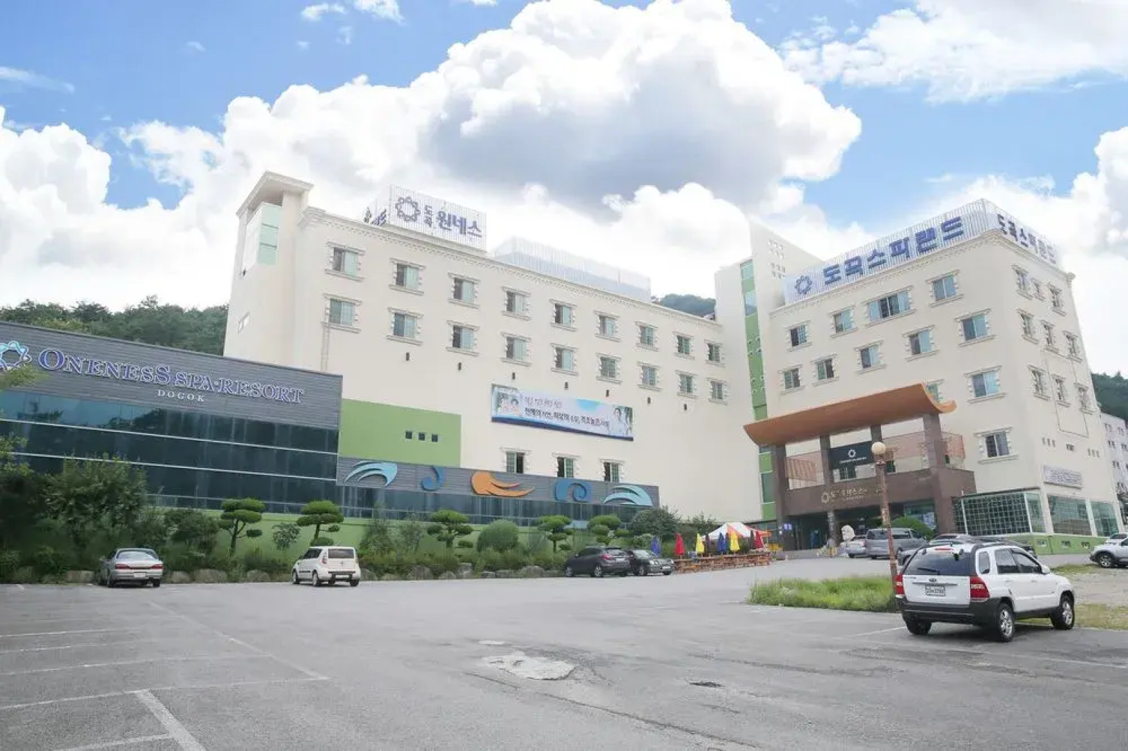 Dogok Oneness Spa Resort