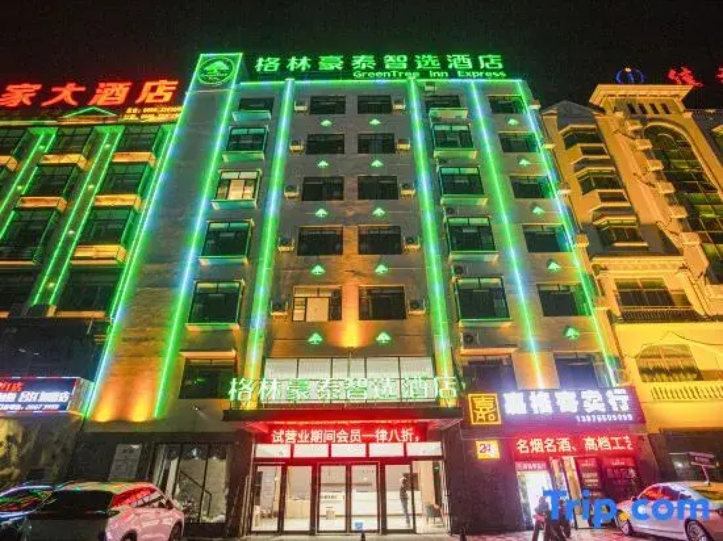 GreenTree Inn Express Hotel (Changjiang Avenue)