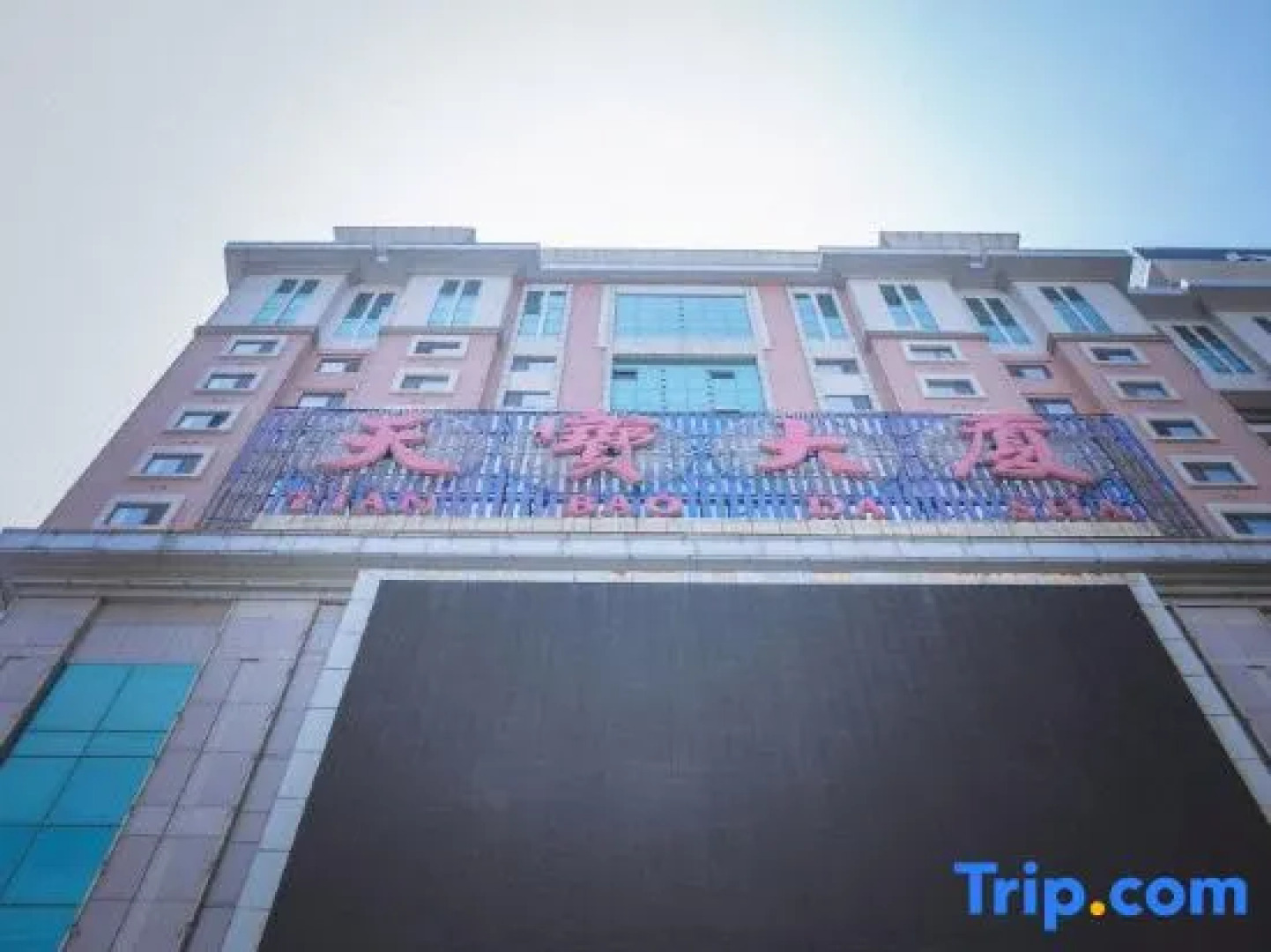 Tianbao Hotel