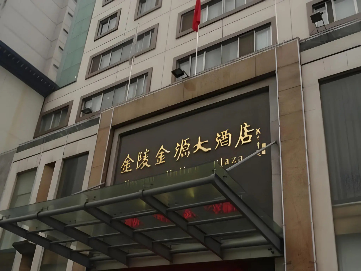 Jinyuan Jinling Plaza Xuzhou