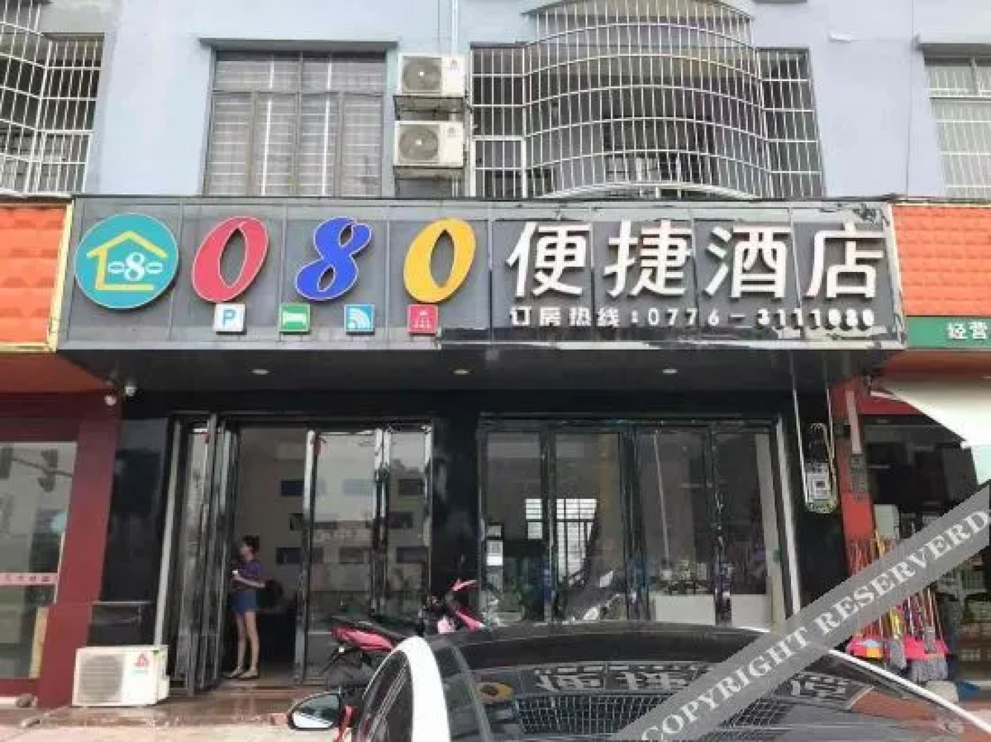 Baise 080 Convenient Hotel