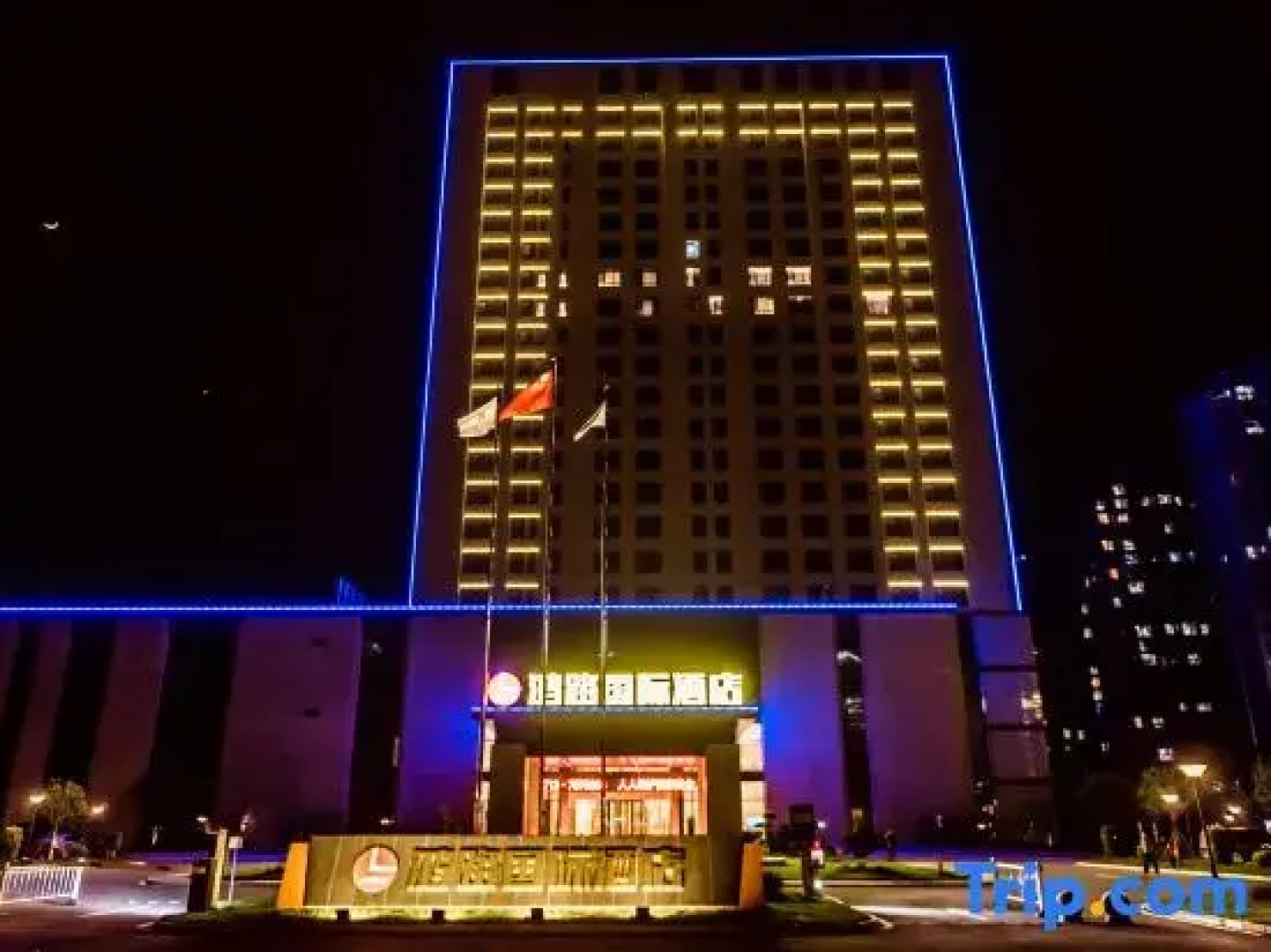 Tuanfenghong Road International Hotel