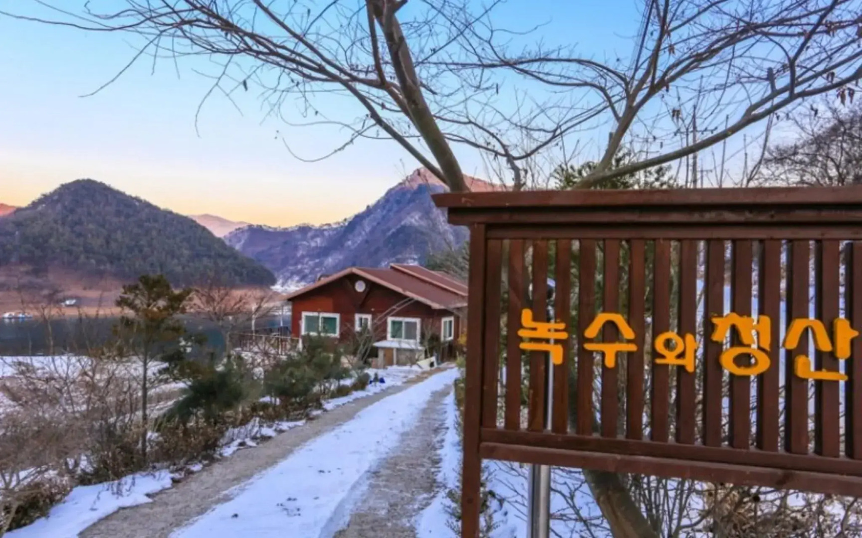 Jecheon Noksuwa Cheongsanuijip Pension