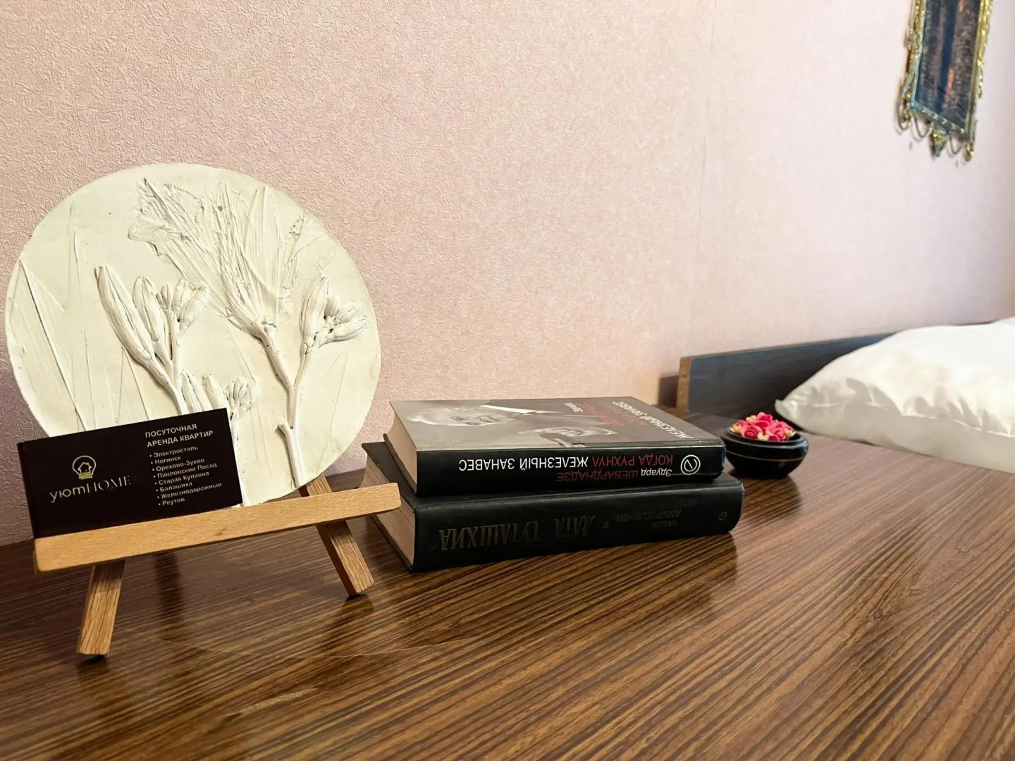 Уют Home (Хоум) на улице Коминтерна