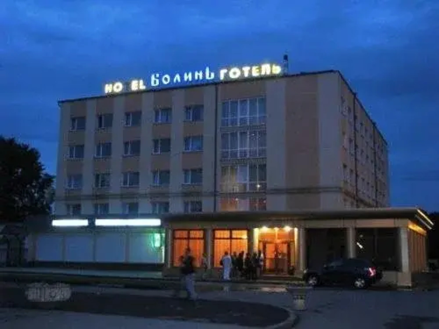Hotel Volyn