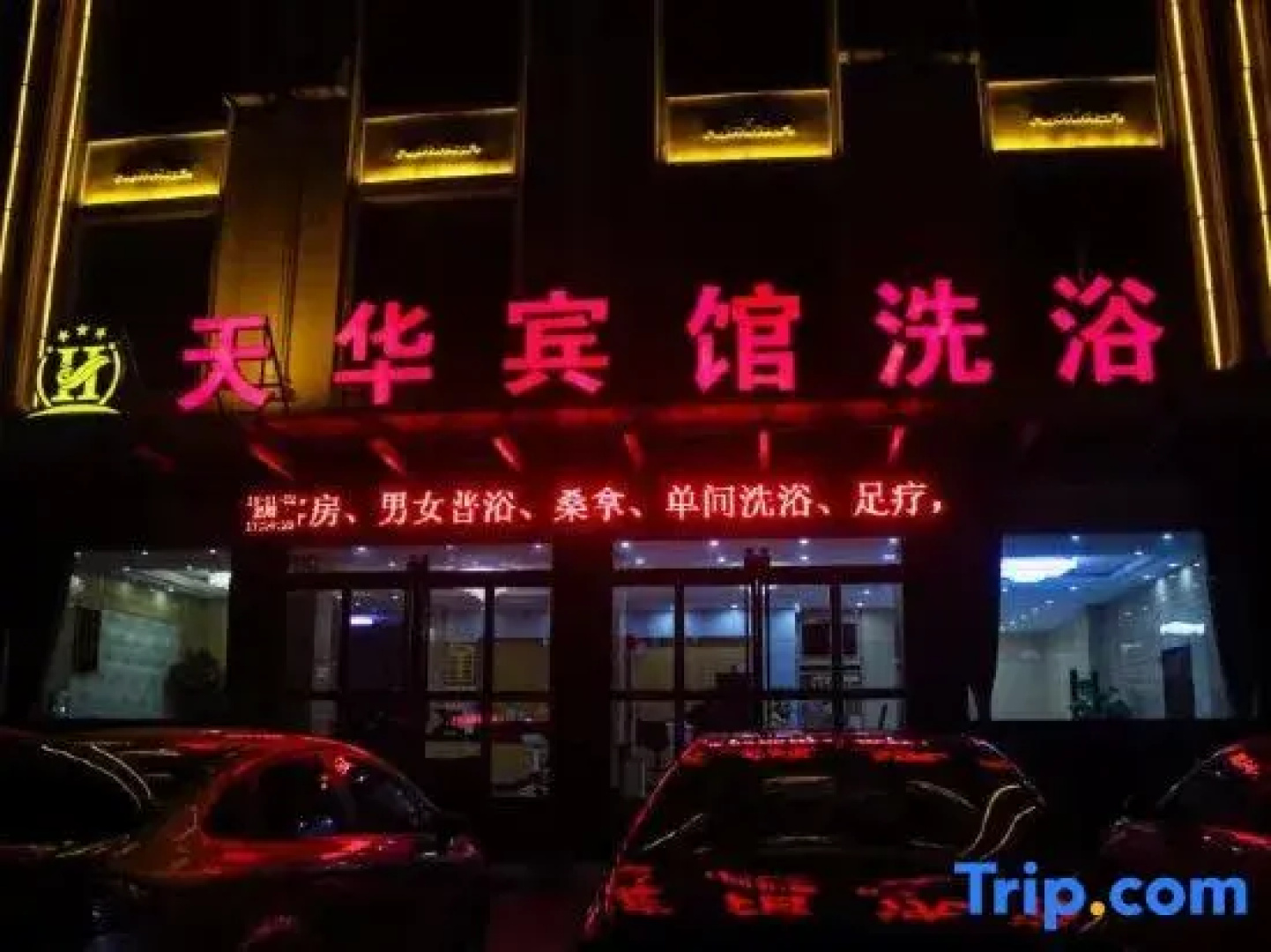 Tianhua Hotel