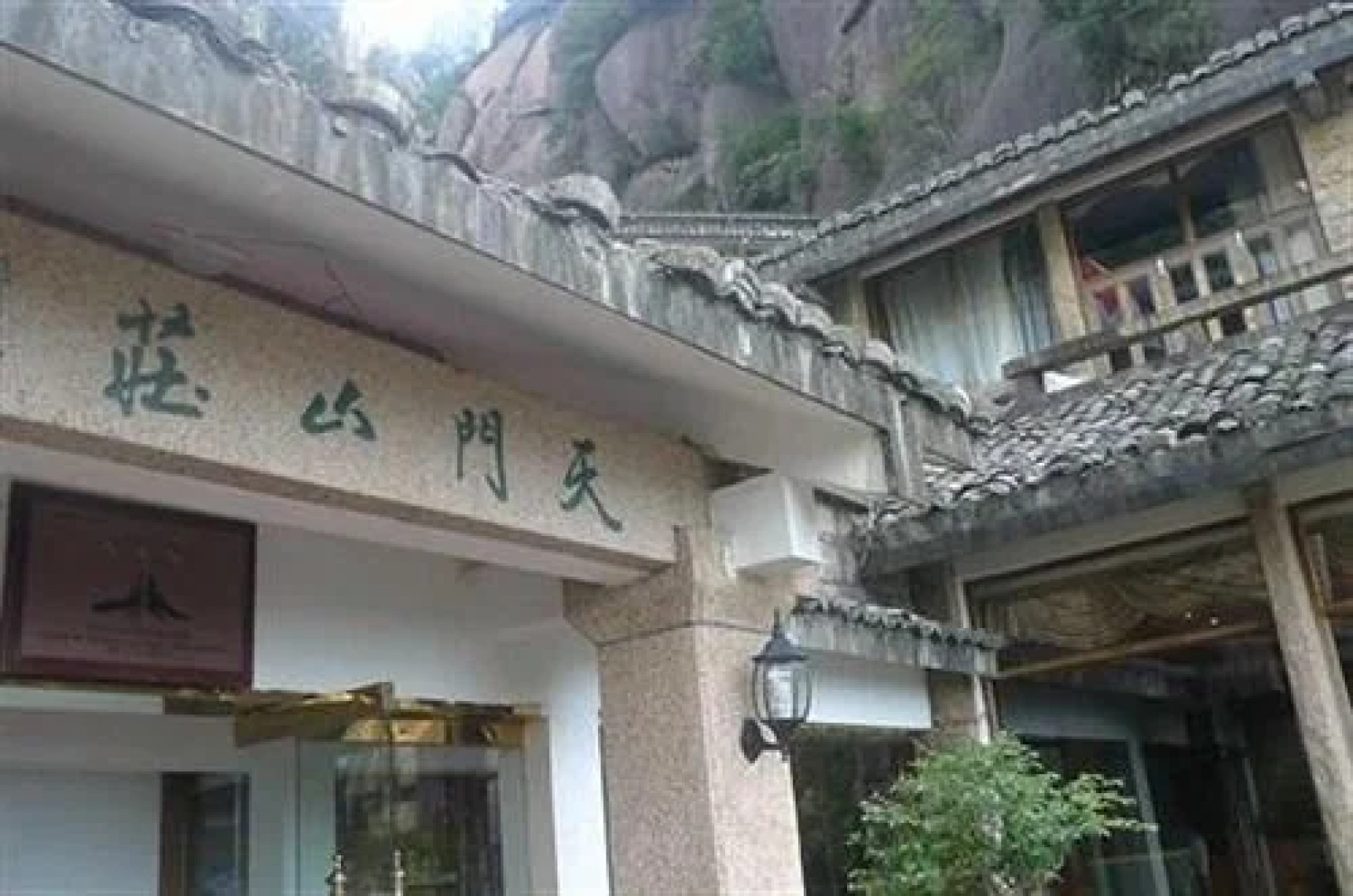 Mount Sanqingshan Tianmen Villa