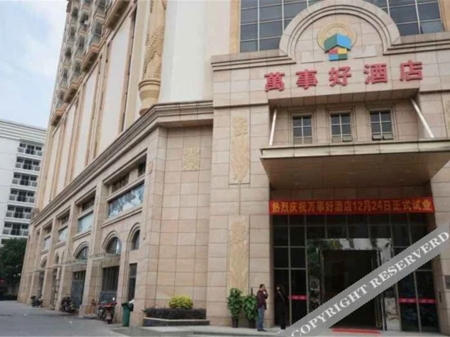 Wanshihao Hotel (Zhongshan Shalang Dian)