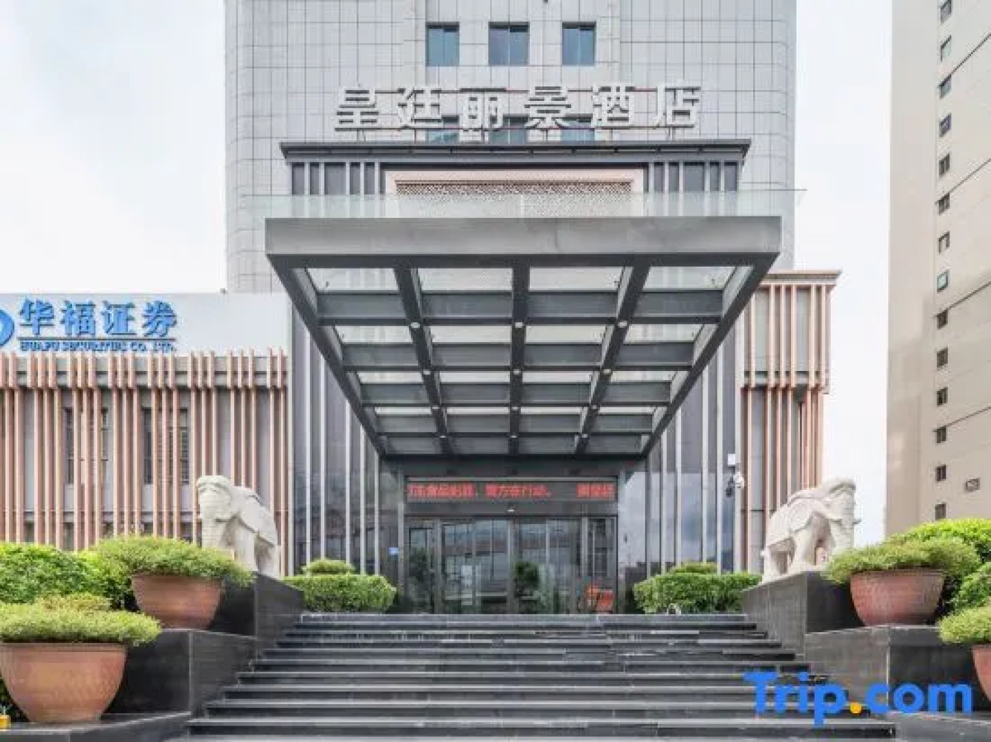 Huangting Lijing Hotel