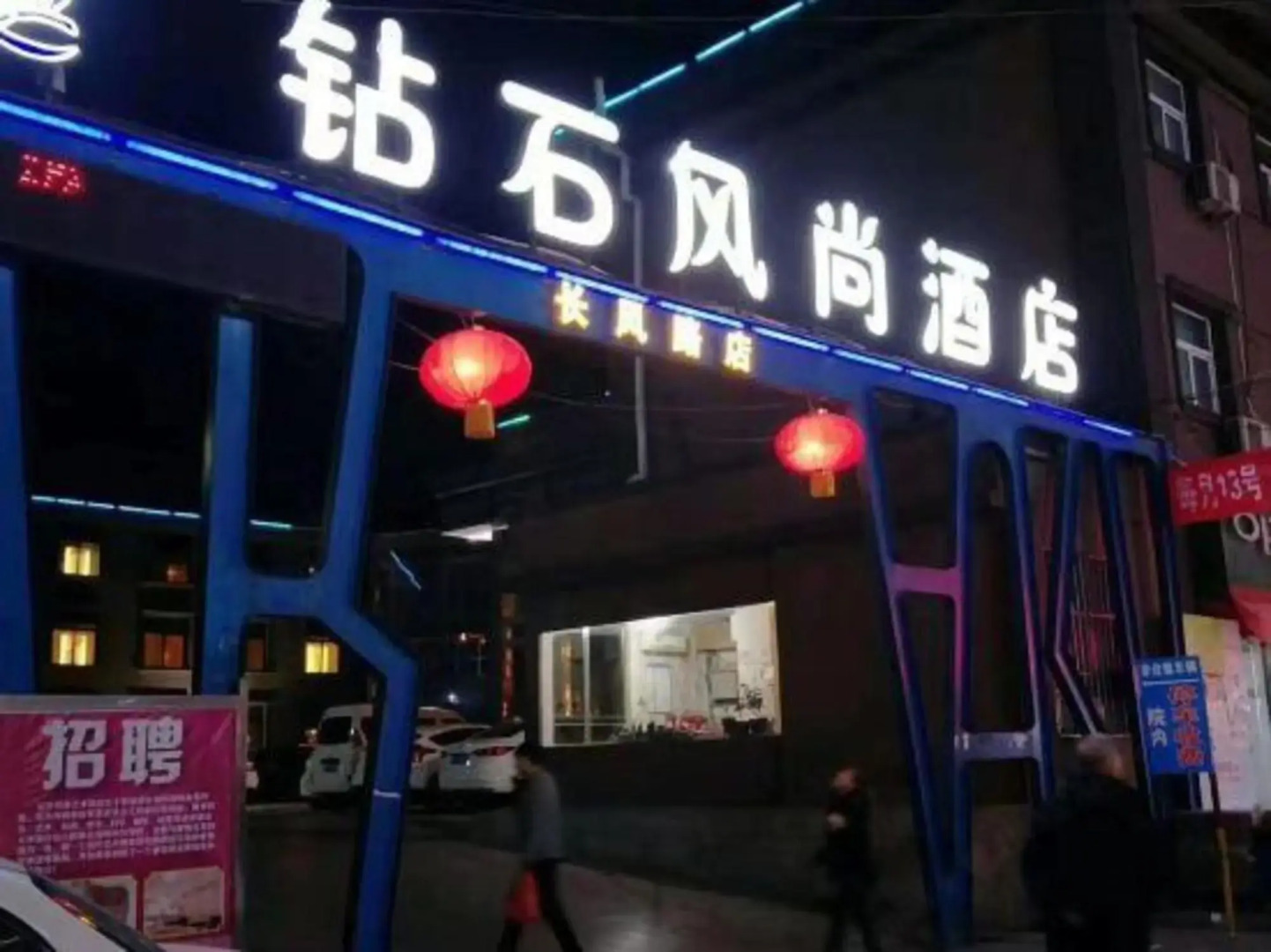 Diamond Fashion Hotel(Hebi changfeng road)