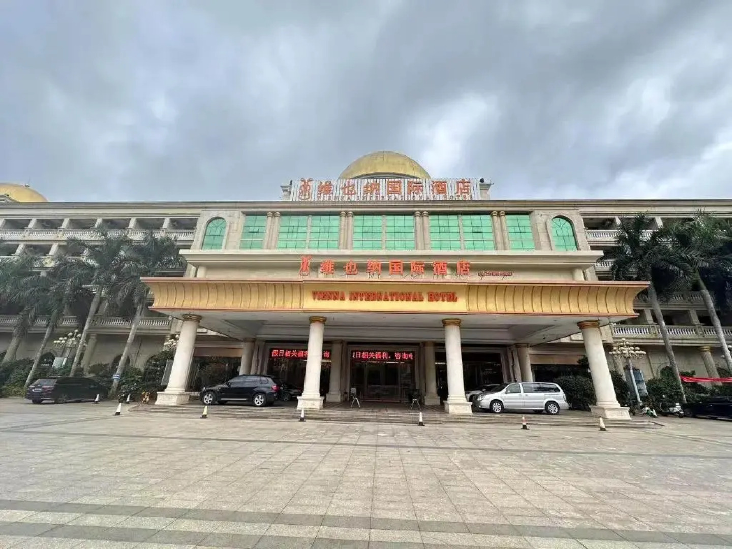 Vienna International Hotel (Haikou Old Town High-speed Railway Station)