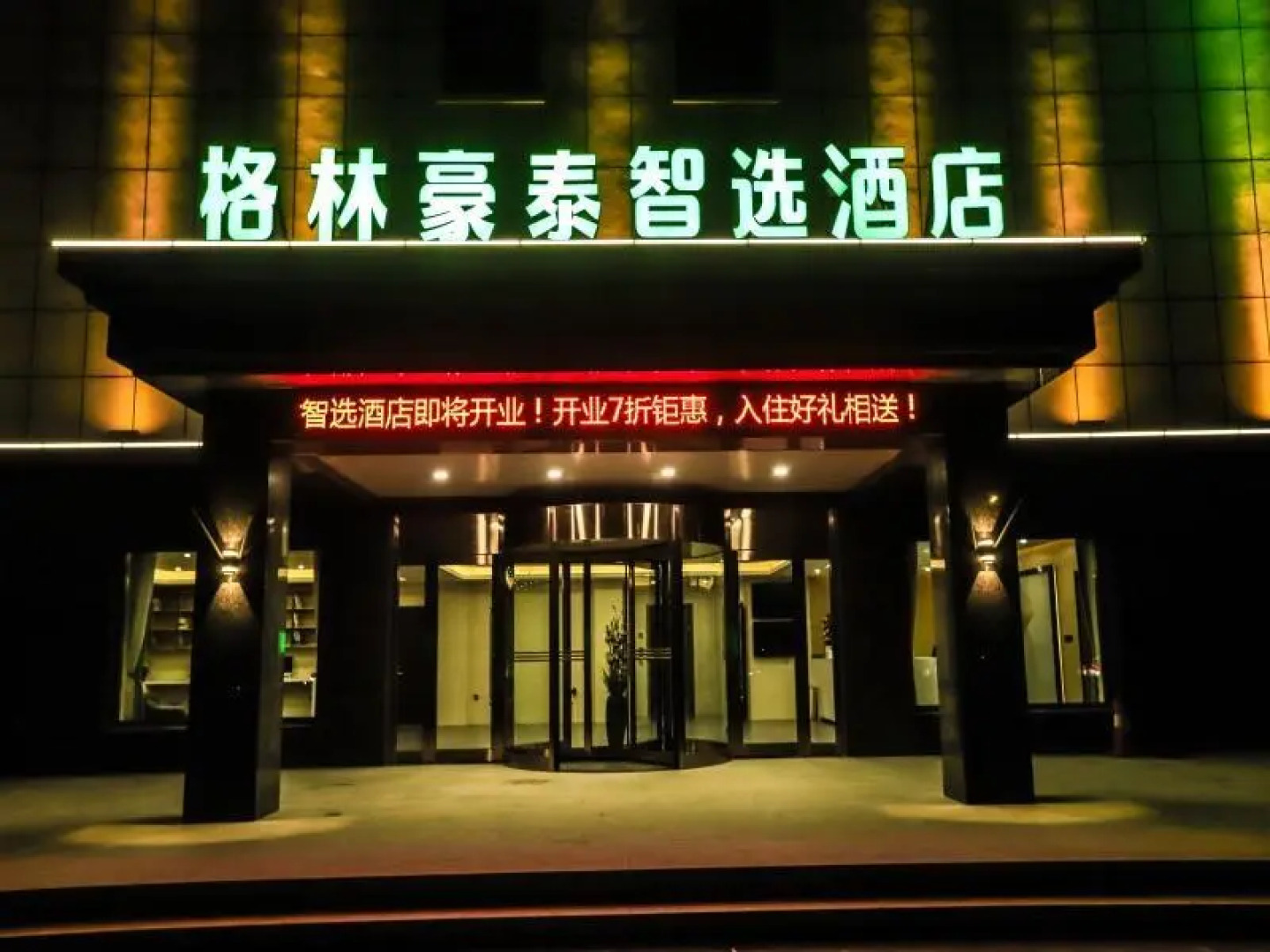 Greentree Inn Huludao City Passenger Terminal Expr