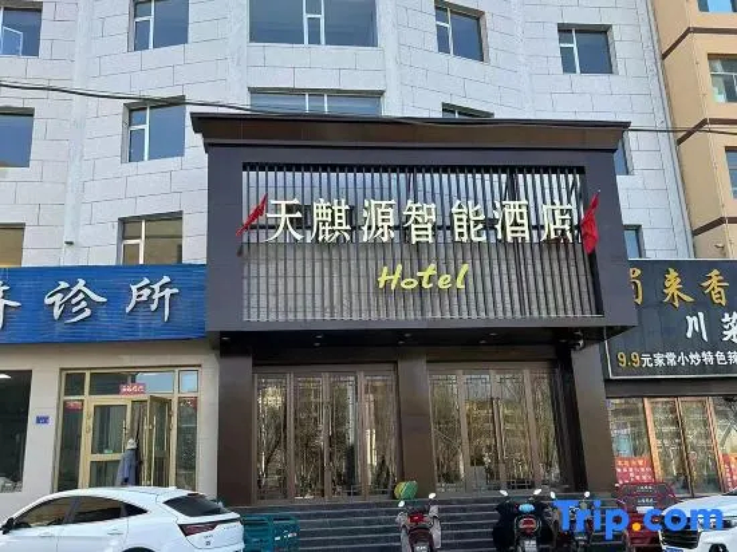 Tianzhuyuan Intelligent Hotel (Baiyin Jingtai People's Cultural Square Railway Station)