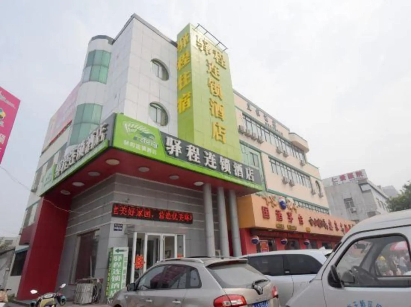 Yicheng Chain Hotel Feicheng Bus Station