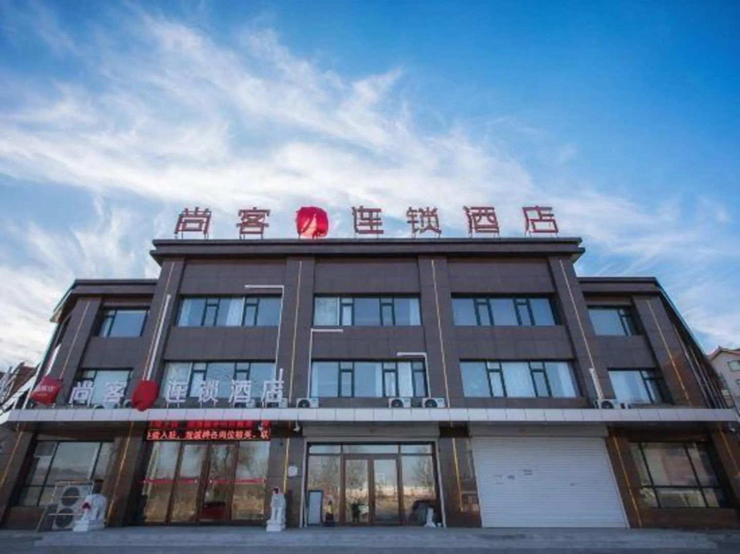 Shankee Hotel (Xifeng Shui'an Jiayuan)