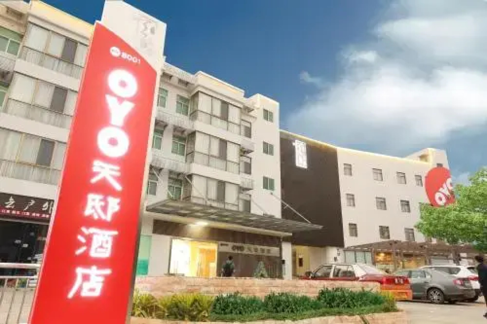 OYO 8001 Dapeng TIANDI Hotel