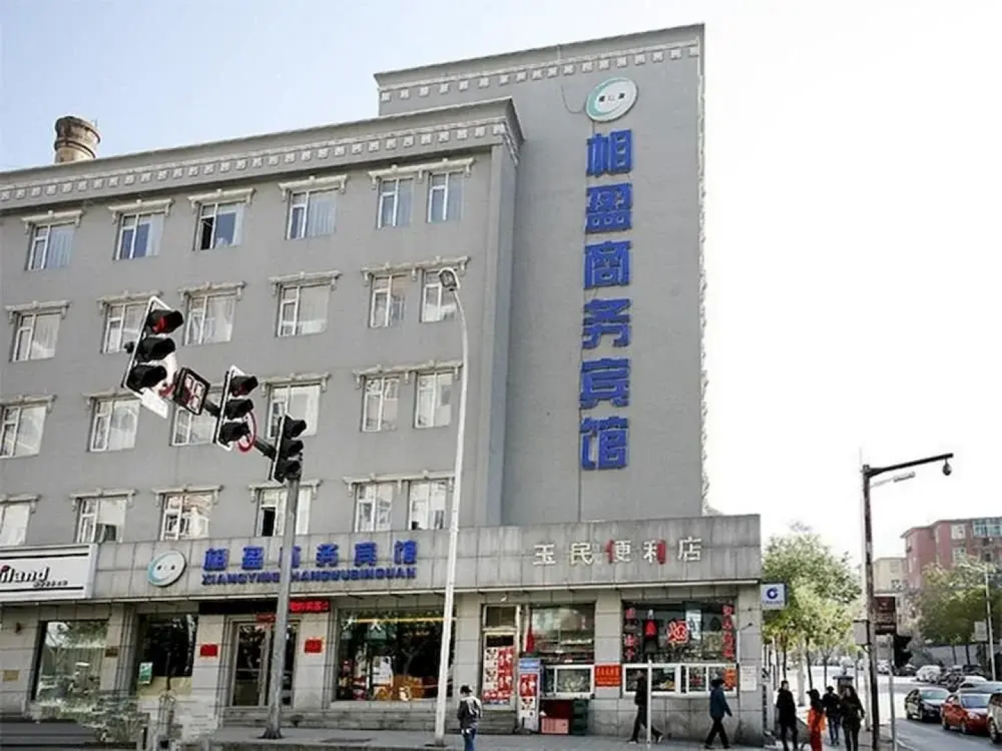 Benxi Xiangying Business Hotel